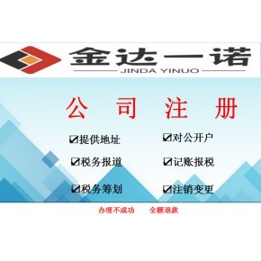 武漢代理記賬公司注冊(cè):武漢公司成立后怎么開票?稅務(wù)代理記賬開票流程?稅務(wù)UK怎么開發(fā)票