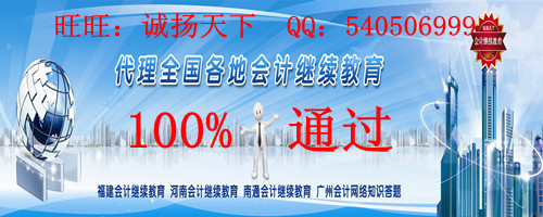 [會計稅務]武漢市會計繼續(xù)教育網上學習-效率高!服務優(yōu)!價格低!(轉載)_會計_天涯社區(qū)