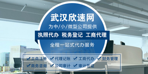武漢營(yíng)業(yè)執(zhí)照代辦與稅務(wù)代理服務(wù)詳解