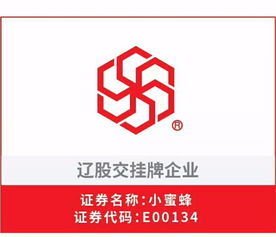 專業(yè)財(cái)稅服務(wù)新選擇 沈陽(yáng)小蜜蜂會(huì)計(jì)全方位助力企業(yè)成長(zhǎng)