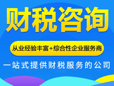 專業(yè)稅務服務，助力企業(yè)發(fā)展——湖北仁和財穗稅務代理咨詢指南