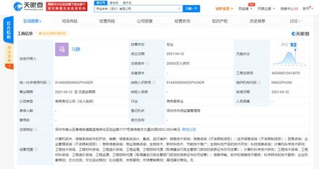 騰訊關聯企業深圳新布局，拓展造價咨詢與市場調研業務